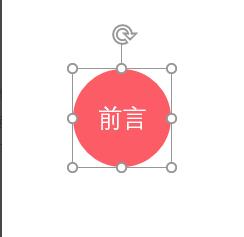 使用PPT制作出導航鏈接按鈕的具體操作流程