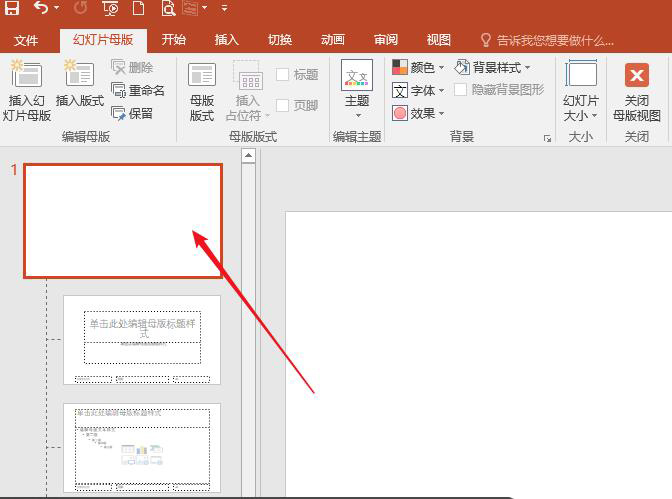 使用PPT制作出導航鏈接按鈕的具體操作流程
