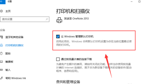 winxp系統中更改默認打印機的具體操作步驟