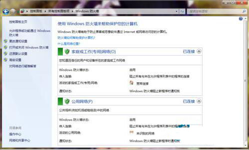 win7系統(tǒng)防火墻打開(kāi)失敗怎么解決 詳細(xì)處理步驟