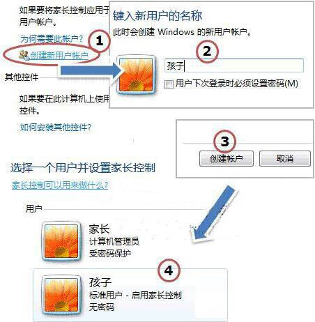 win7電腦出現家長控制無法打開的具體處理步驟