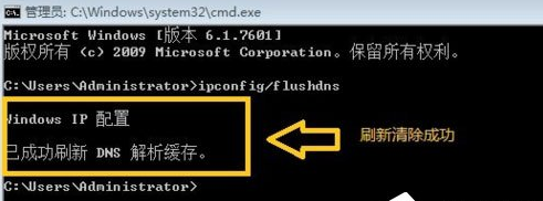 WinXP系統(tǒng)中無(wú)法清除DNS緩存的具體處理步驟