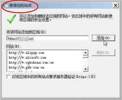 win7系統不能安裝activex控件詳細解決步驟
