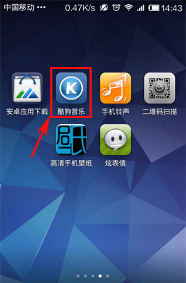 酷狗音樂設置桌面歌詞的具體操作方法