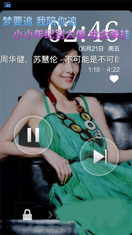 酷狗音樂設置桌面歌詞的具體操作方法