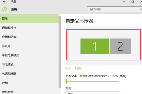 winxp系統設置擴展顯示器的具體操作方法
