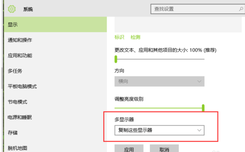winxp系統設置擴展顯示器的具體操作方法