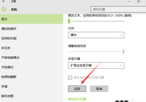 winxp系統設置擴展顯示器的具體操作方法