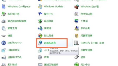 win7系統中添加俄語輸入法的具體操作步驟