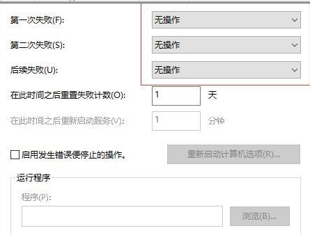 win10系統(tǒng)中出現(xiàn)自動更新關(guān)不掉的具體處理步驟