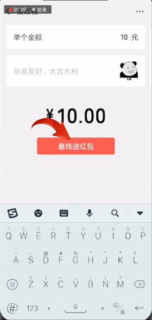 微信中發(fā)表情紅包的具體操作方法