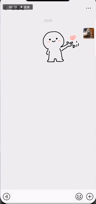 微信中弄biu發(fā)射愛心紅包的具體操作方法