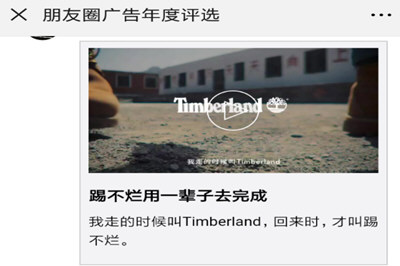 微信中找到進(jìn)入朋友圈廣告年度評入口具體操作步驟