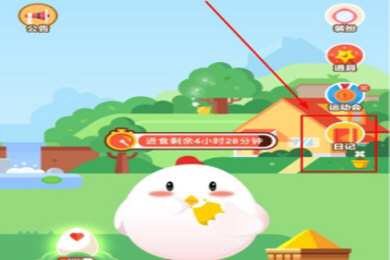 支付寶中更改螞蟻莊園小雞信息具體操作方法