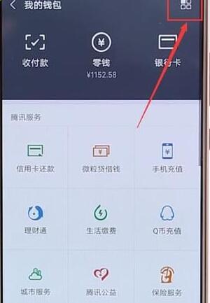 微信轉錯賬詳細處理操作過程