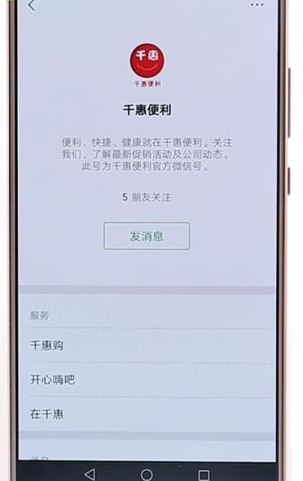 微信轉錯賬詳細處理操作過程