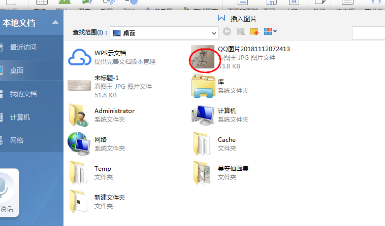 使用WPS制作出錯題本具體操作方法