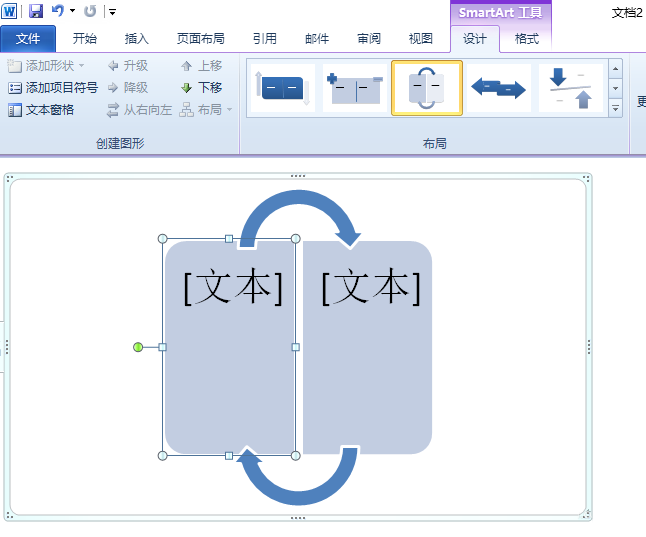 word2010制作出一個反轉(zhuǎn)列表圖具體方法