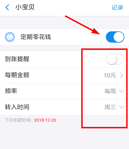 支付寶兒童余額寶設(shè)置自動(dòng)轉(zhuǎn)入圖文操作過(guò)程
