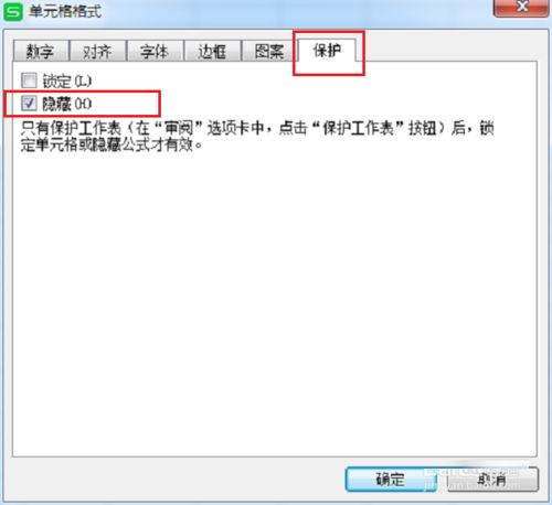 wps中將表格中內容隱藏具體操作方法