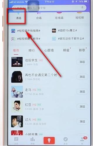 在唱吧里清唱錄音操作流程