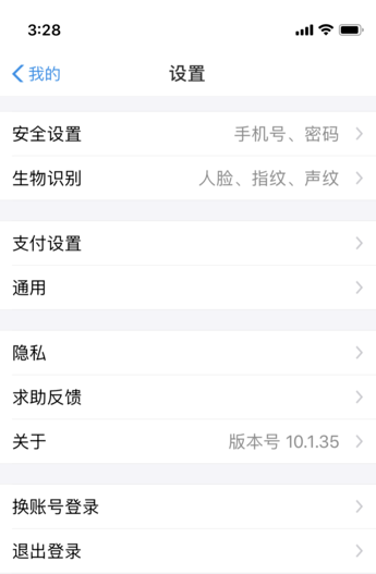 支付寶中防被盜刷具體操作流程
