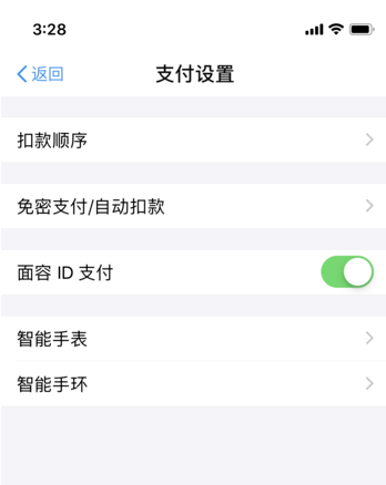 支付寶中防被盜刷具體操作流程