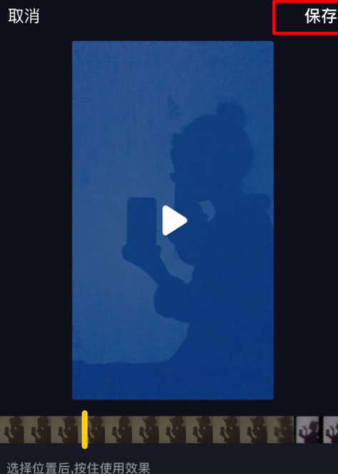 抖音APP制作惡魔纏身特效操作過程