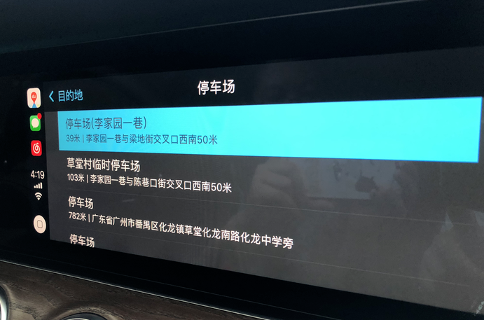 百度CarPlay詳細使用步驟介紹