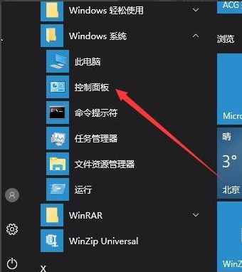 win10系統(tǒng)中輸入法被禁用詳細(xì)處理方法