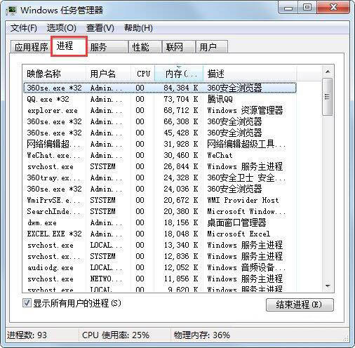 win7系統出現無法關機詳細處理方法