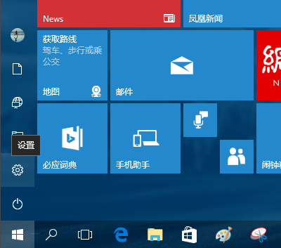 win10系統中設置夜間模式具體操作方法