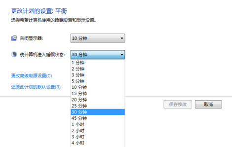 winxp系統中設置屏幕熄屏時間具體操作方法