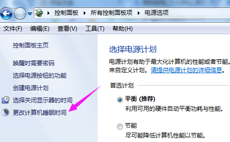 winxp系統中設置屏幕熄屏時間具體操作方法