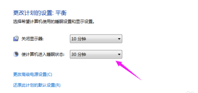 winxp系統中設置屏幕熄屏時間具體操作方法