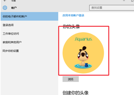 winxp系統設置本地賬戶頭像具體操作方法