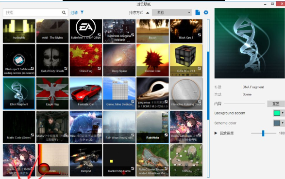 Win10中使用Wallpaper Engine具體操作方法