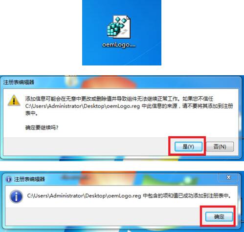 win7電腦中修改oem信息具體操作方法