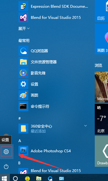 win10系統中快速啟動設置具體操作方法