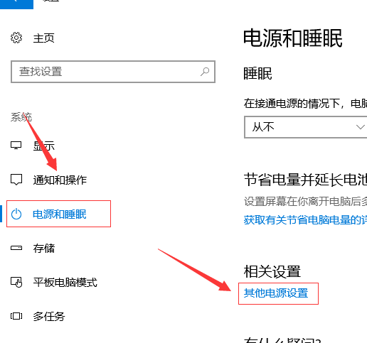 win10系統中快速啟動設置具體操作方法