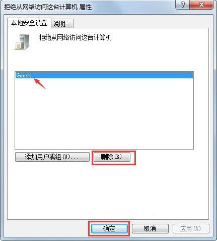 win7系統(tǒng)中提示未授予用戶在此計(jì)算機(jī)上的請求登錄類型的具體處理方法