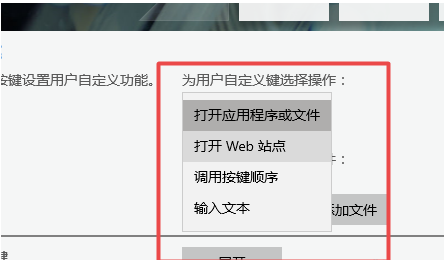 winxp系統中設置用戶自定義鍵的具體操作方法