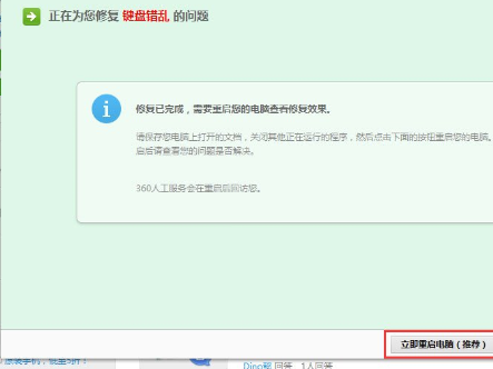Win7系統(tǒng)出現(xiàn)鍵盤數(shù)字錯亂具體解決方法