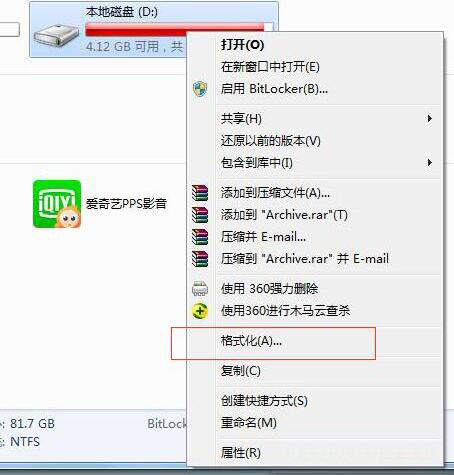 win7系統不可以拷貝大于4g文件詳細解決步驟
