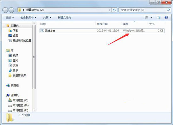 win7系統出現不可以更改后綴名詳細原因以及處理步驟
