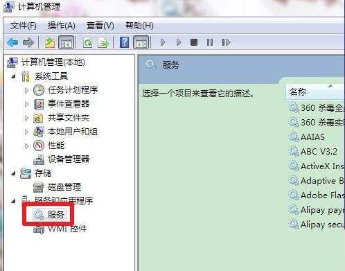 win7系統中出現bonjour服務被禁用具體處理方法