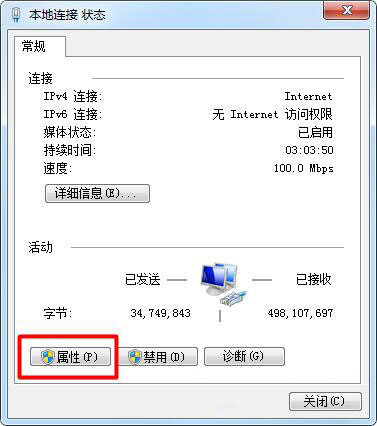 win7系統如何查看默認網關 詳細操作過程