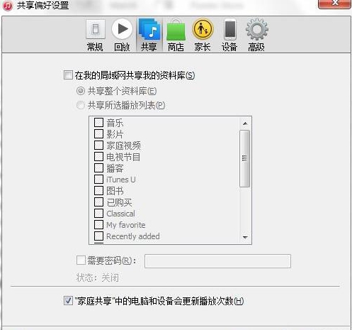 win7系統中出現bonjour服務被禁用具體處理方法