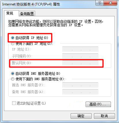 win7系統如何查看默認網關 詳細操作過程