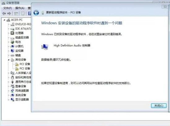 win7電腦提示數據錯誤循環(huán)冗余檢查具體解決步驟